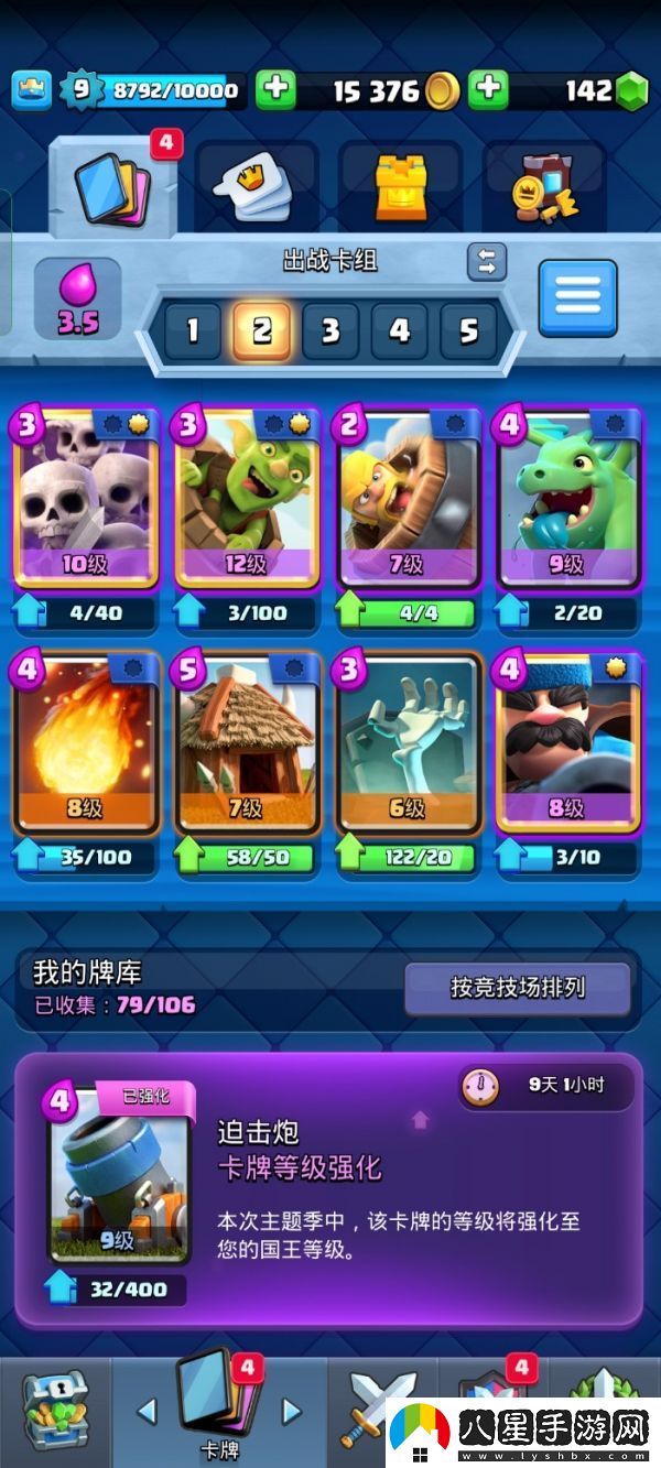 部落沖突皇室戰(zhàn)爭骷髏海卡組使用攻略一覽