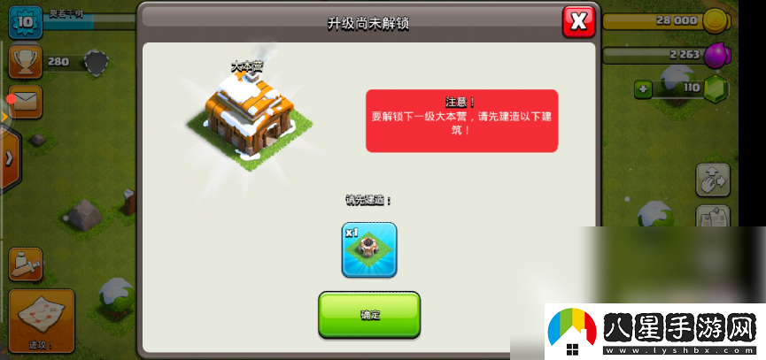 部落沖突如何從一本升級到四本