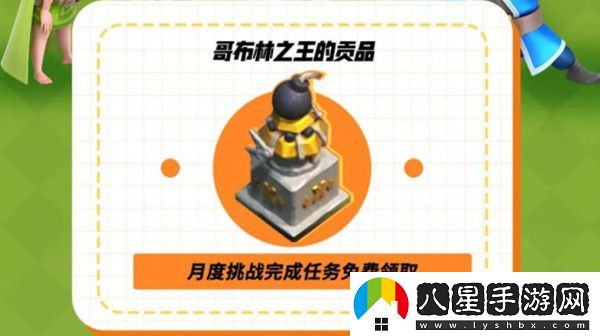 部落沖突哥布林之王的貢品雕像獲取方法一覽