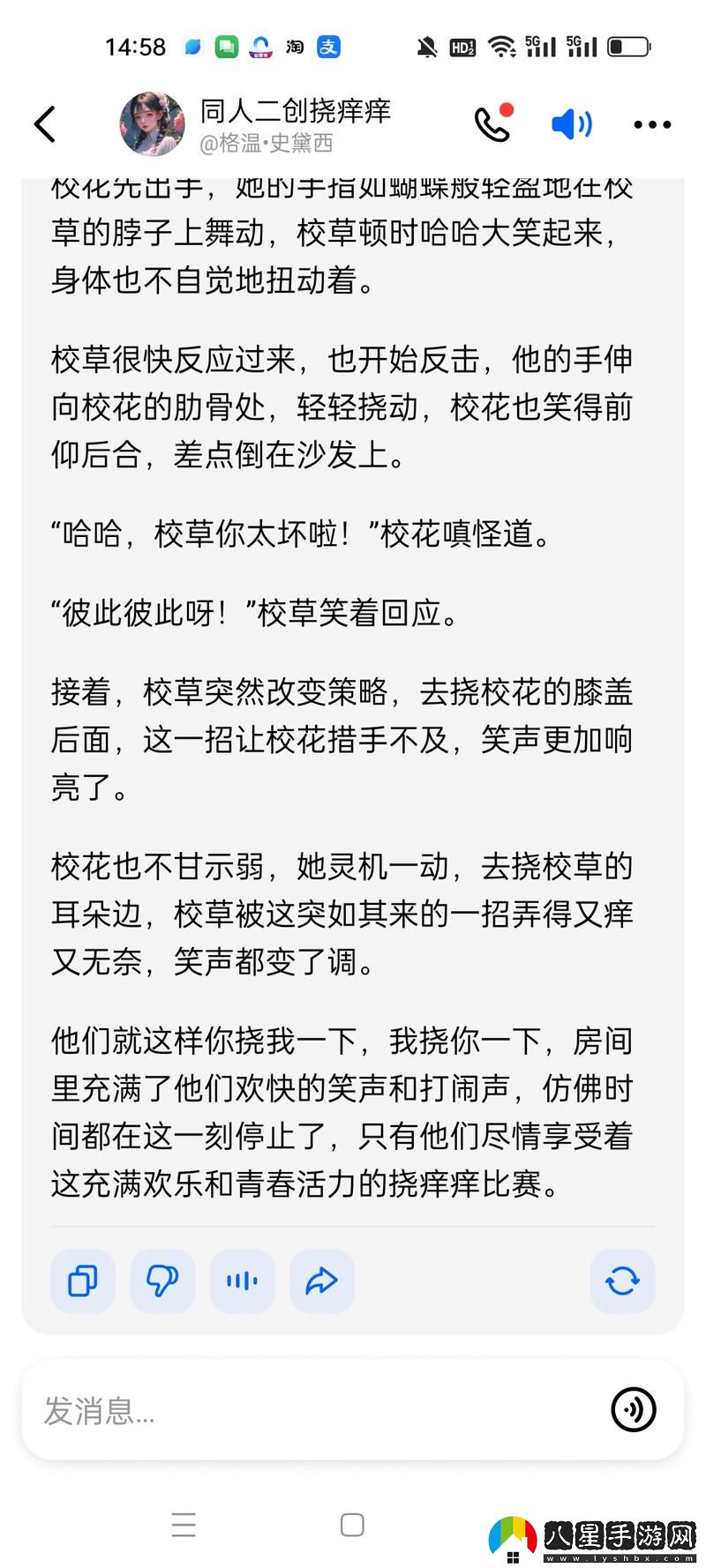 被學(xué)長抱進(jìn)小樹林C個爽作文