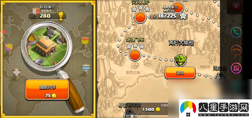 部落沖突如何從一本升級到四本