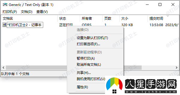 打印任務過多怎么處理