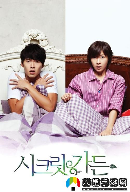 秘密花園國語版免費觀看