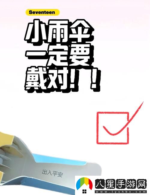 寶貝我不想帶小雨傘宋予時(shí)