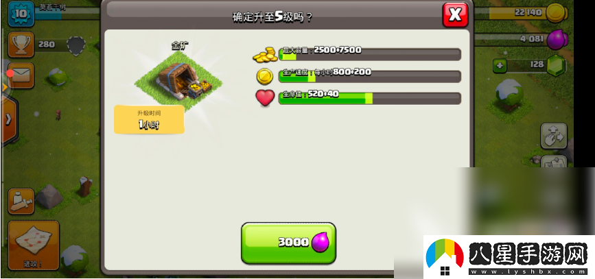 部落沖突如何從一本升級到四本