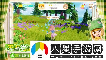 溫泉物語2攻略道具怎么用