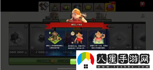 部落沖突建筑工人學(xué)徒使用攻略一覽