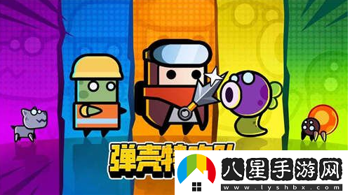 彈殼特攻隊紅色武器獲得攻略一覽