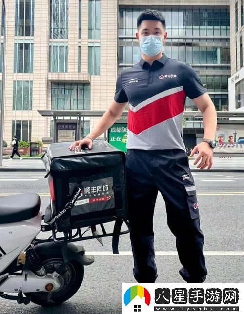 和風男做的順豐快遞小哥上線