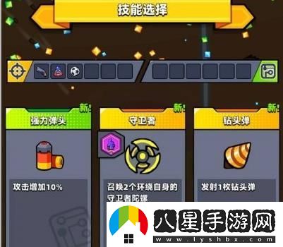 彈殼特攻隊(duì)強(qiáng)力彈頭技能分享