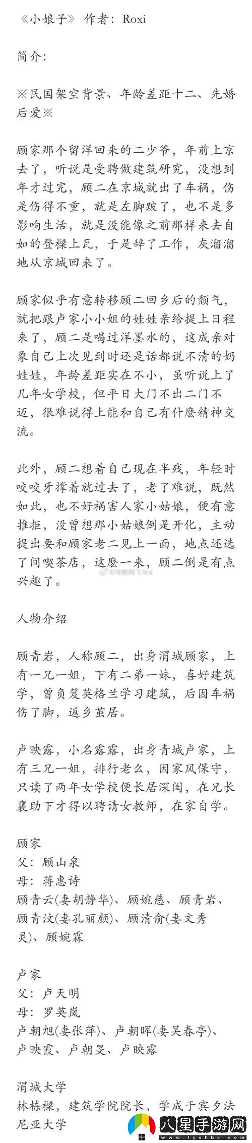 顧家三個女兒小船全文