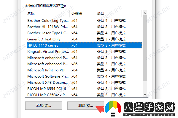打印機(jī)副本怎么刪除