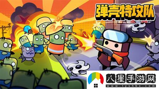 彈殼特攻隊(duì)升級(jí)建議一覽