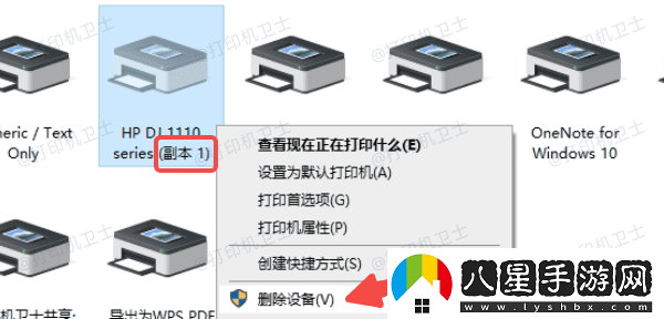 打印機(jī)副本怎么刪除