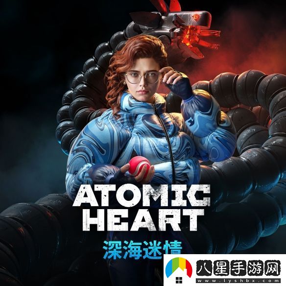 原子之心DLC深海迷情上線