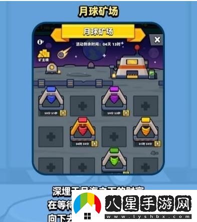 彈殼特攻隊月球礦場玩法攻略一覽