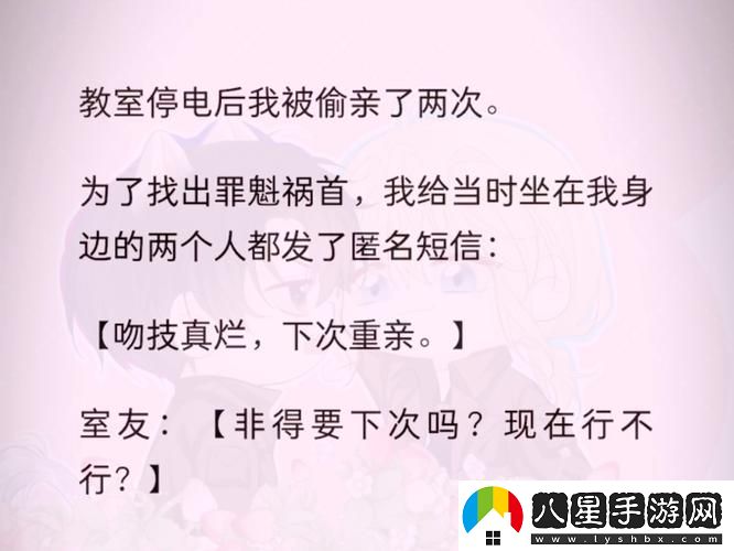 學(xué)校停電被同桌C了3次