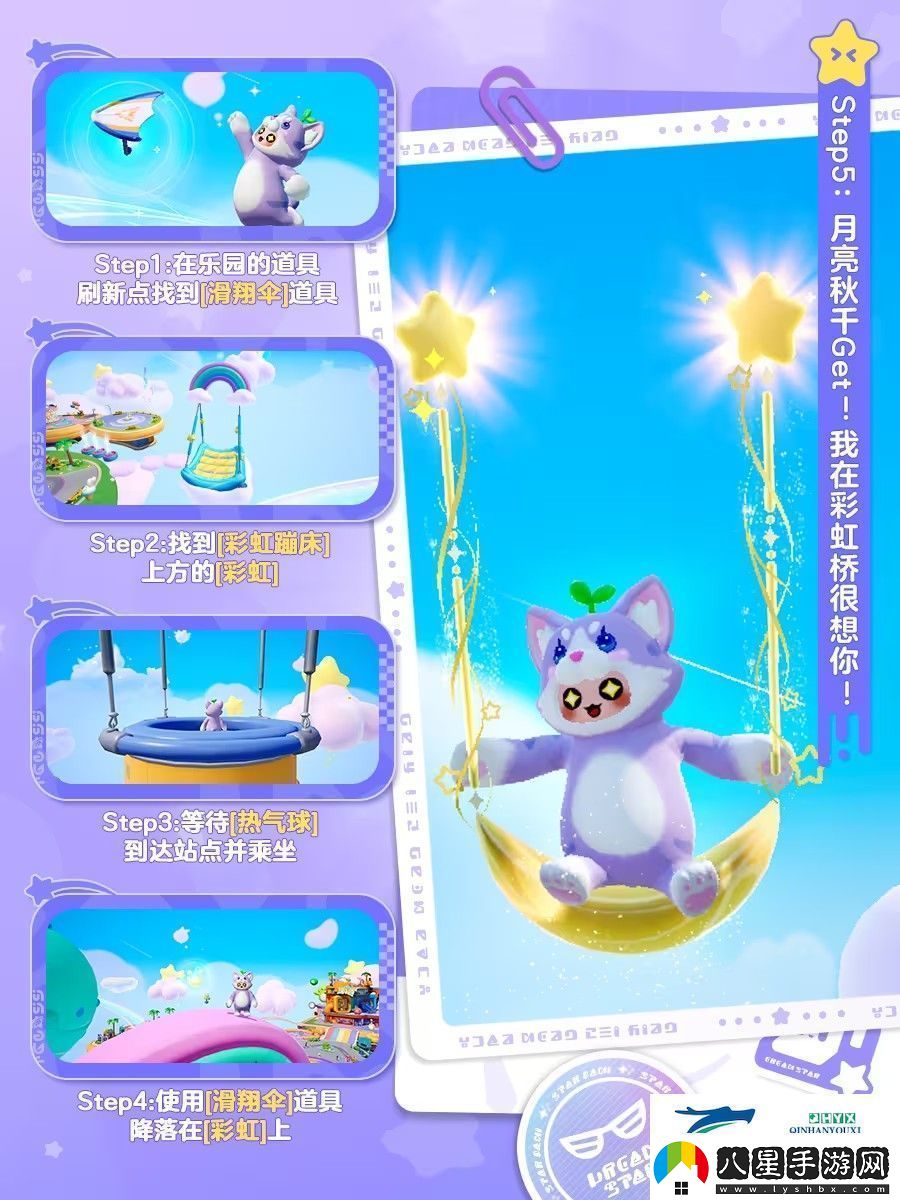 元夢之星隱藏玩法攻略大全圖解