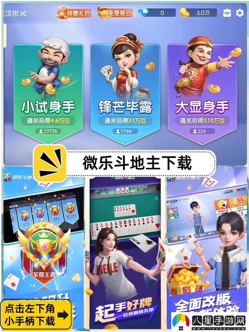 斗陰陽短視頻軟件下載安裝