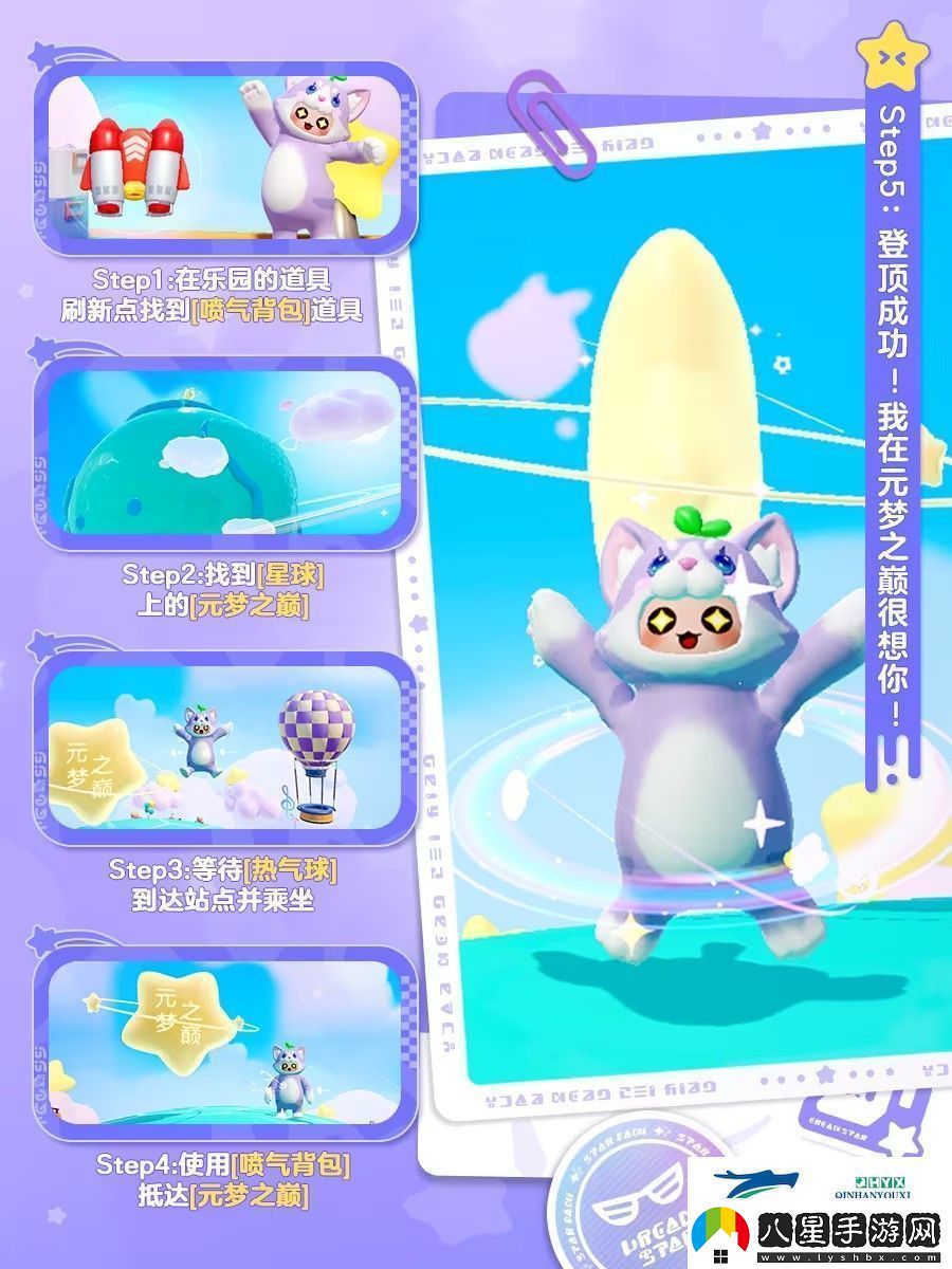 元夢之星隱藏玩法攻略大全圖解