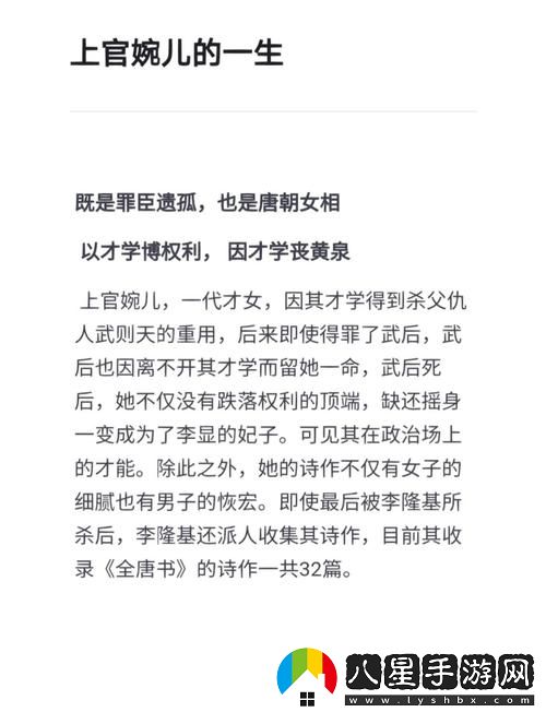 上官婉兒大戰(zhàn)三百硬漢是哪一集火爆上線