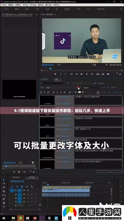 9.1視頻極速版下載安裝火爆上線