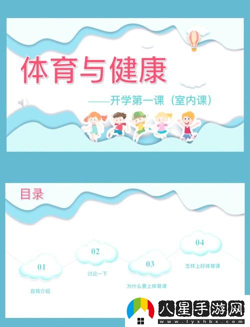 面對體育課被c了一節(jié)課怎么辦