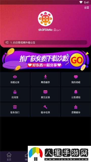 幸福寶向日葵草莓無限制引發(fā)熱議