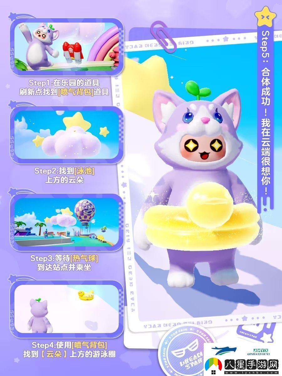 元夢之星隱藏玩法攻略大全圖解