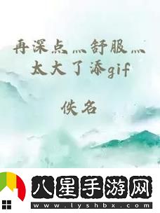 再深點(diǎn)灬舒服灬最大的好處