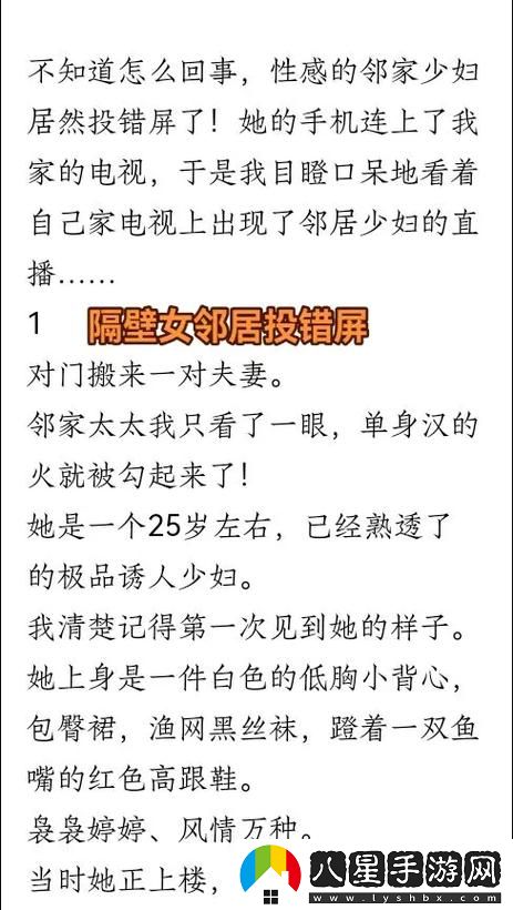 為什么隔壁女鄰居3中文如此受歡迎