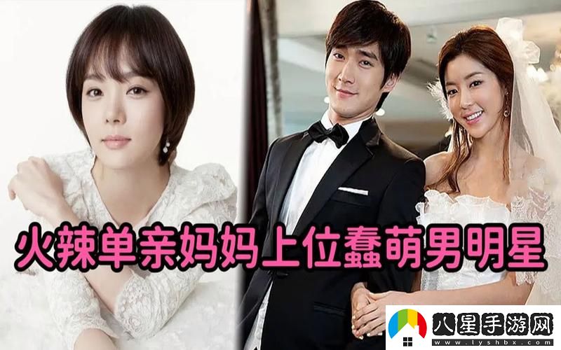 單身媽媽韓劇全集完整版火爆上線