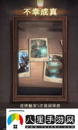 哈利波特魔法覺醒神秘成就有哪些