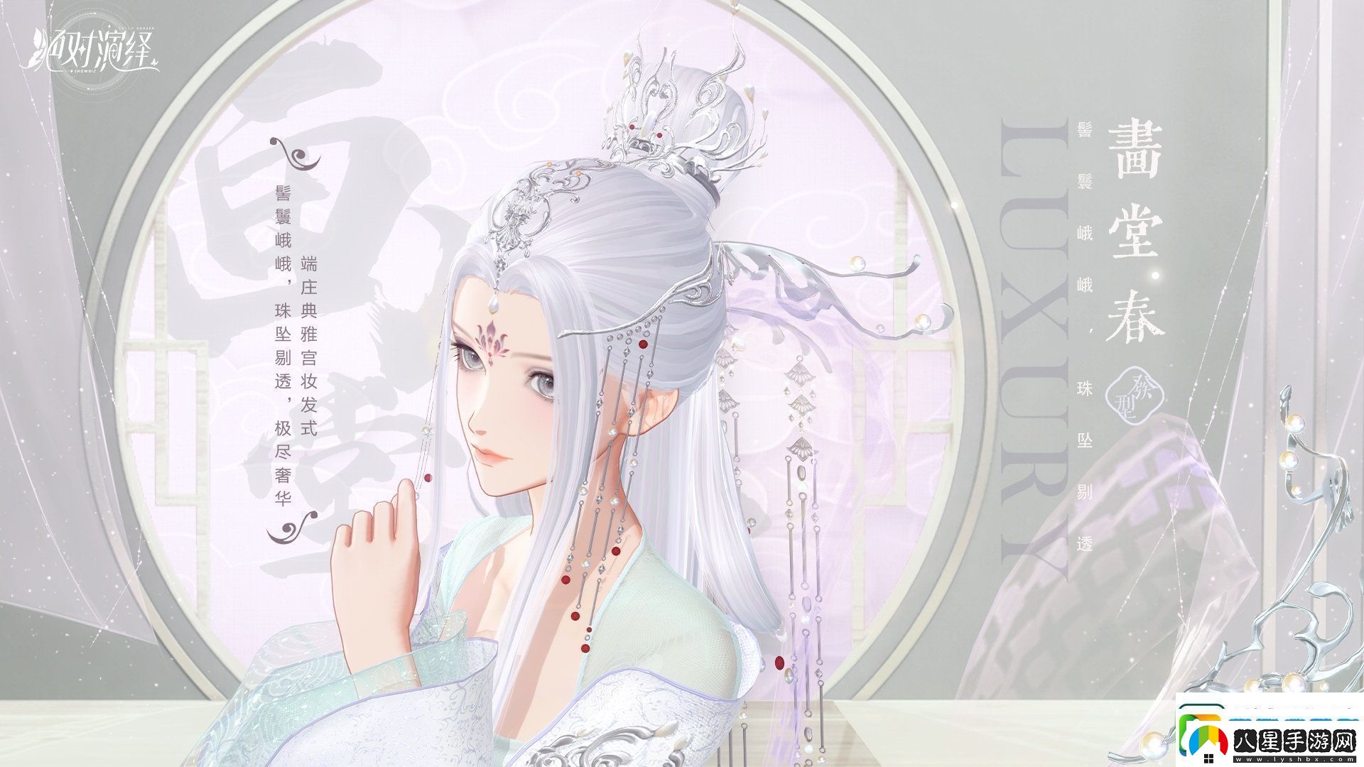 賀新春！絕對演繹國風(fēng)頂奢禮服華麗亮相