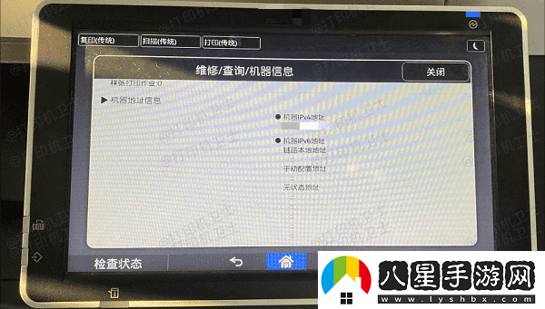打印機ip怎么自動獲取