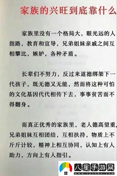 父母兒女一家狂第八集