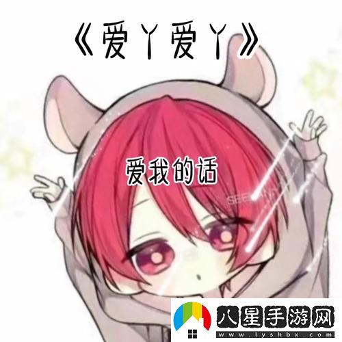 在愛丫愛丫在線影院電視劇免費(fèi)動(dòng)漫中如何找到你最愛的作品