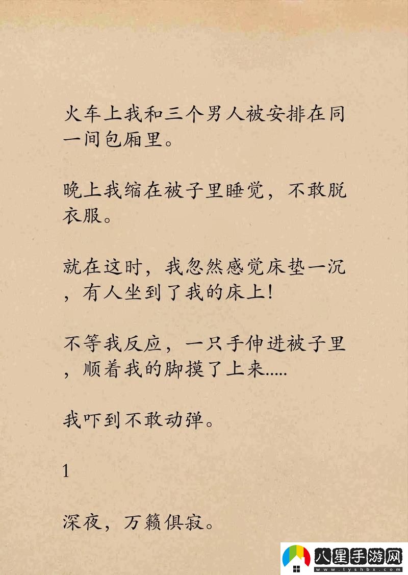 三個(gè)男人躁我一個(gè)爽的后果及影響