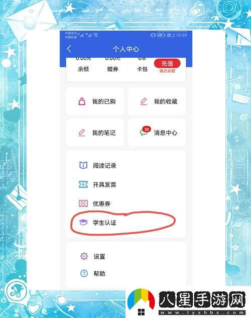 知到app如何認(rèn)證
