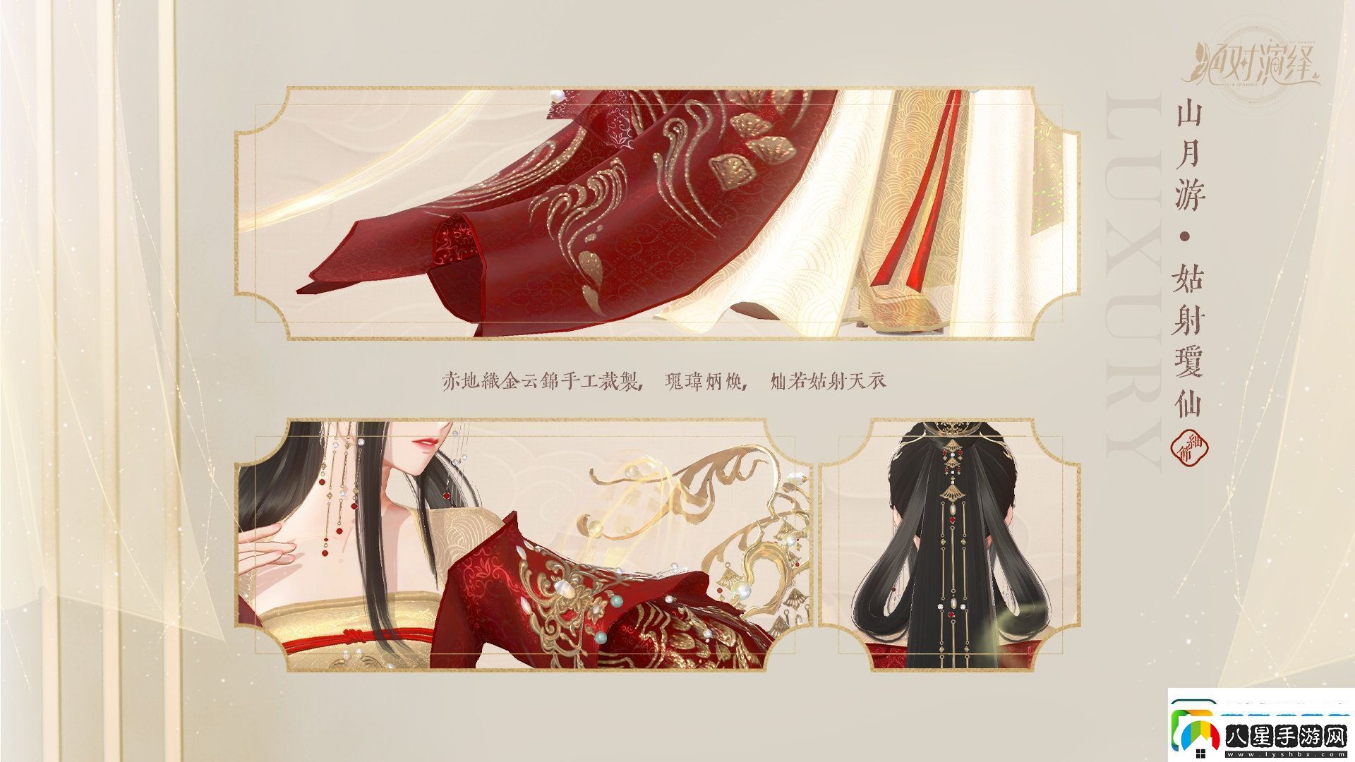 賀新春！絕對演繹國風(fēng)頂奢禮服華麗亮相