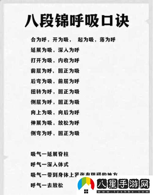 如何通過“八段錦視頻全套口令帶呼吸”幫助提升你的身體素質(zhì)與生活質(zhì)量