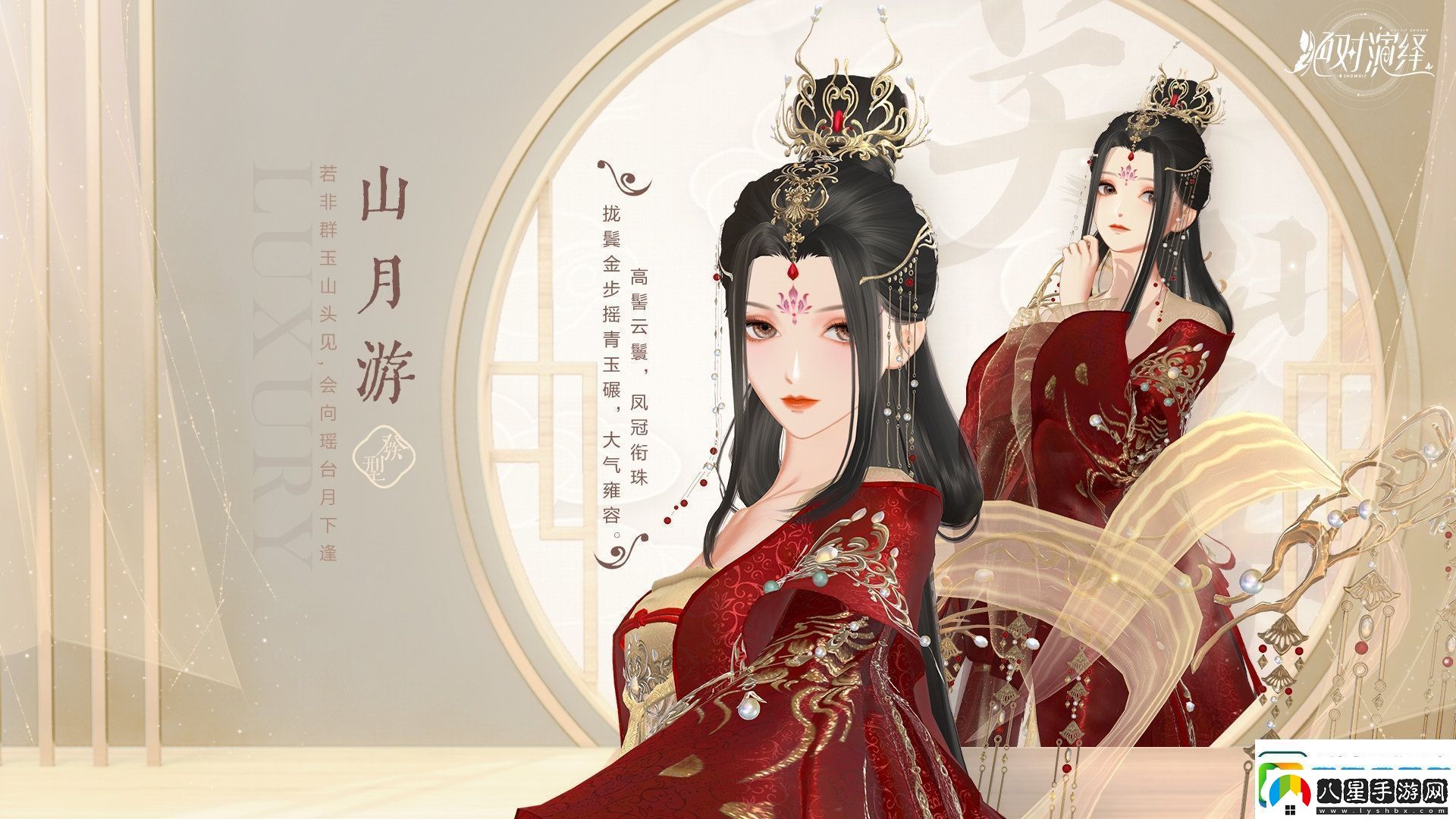 賀新春！絕對演繹國風(fēng)頂奢禮服華麗亮相