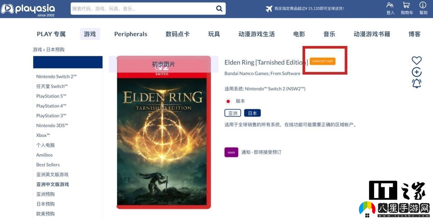 艾爾登法環(huán)Switch