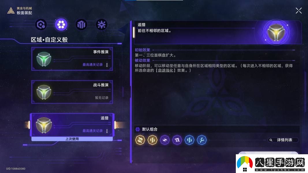 崩壞星穹鐵道古舊空間的鑰匙怎么達成