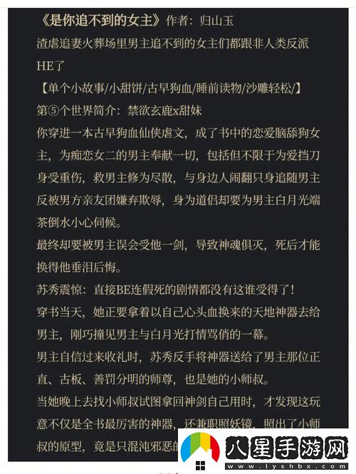 在“快穿之系統(tǒng)養(yǎng)成