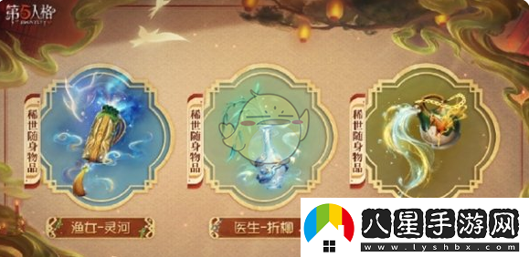 第五人格2025春節(jié)限定皮膚上線時間