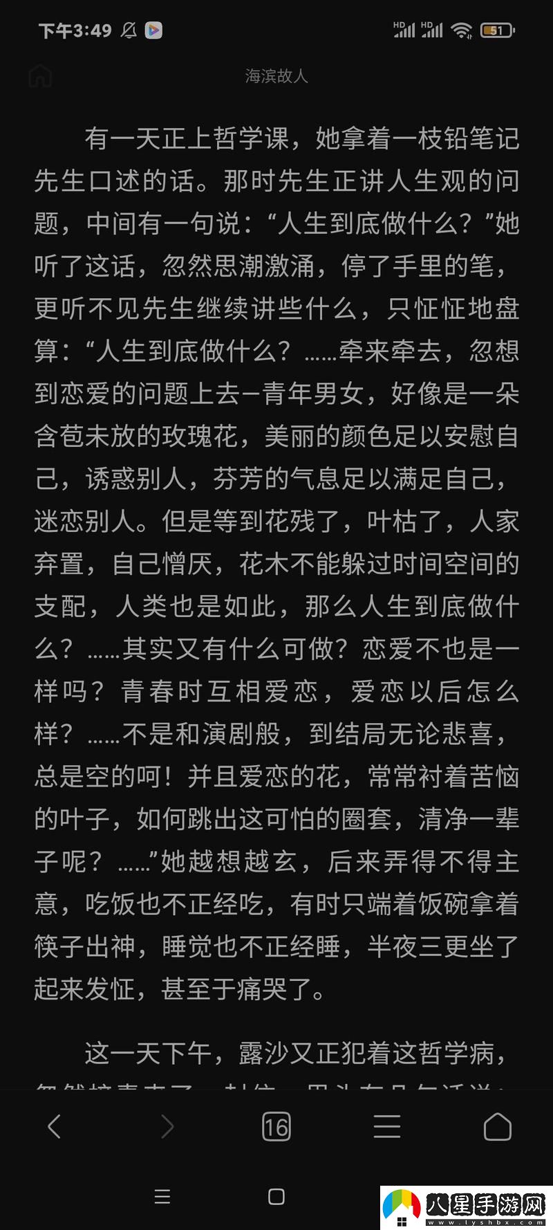 在情感的漩渦中