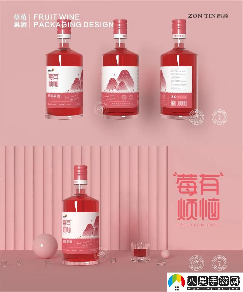 蜜桃草莓荔枝375ML火爆上線