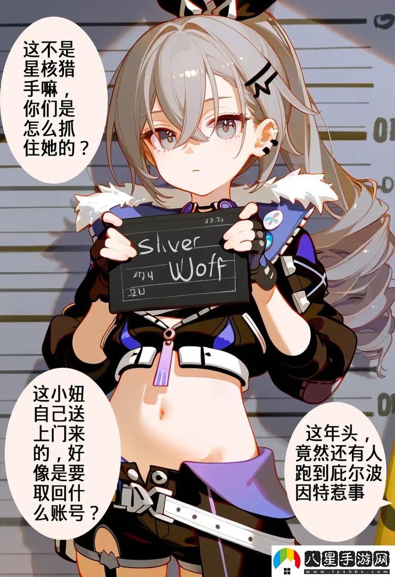 銀狼手腳綁起來嘴用膠帶封上