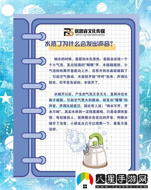 小燒貨水叫出來最簡單處理